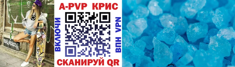 купить наркоту  Колпашево  APVP мука 