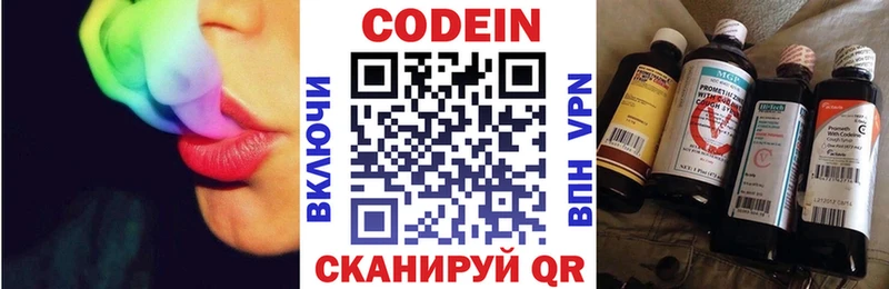 Codein напиток Lean (лин)  мориарти телеграм  Колпашево 