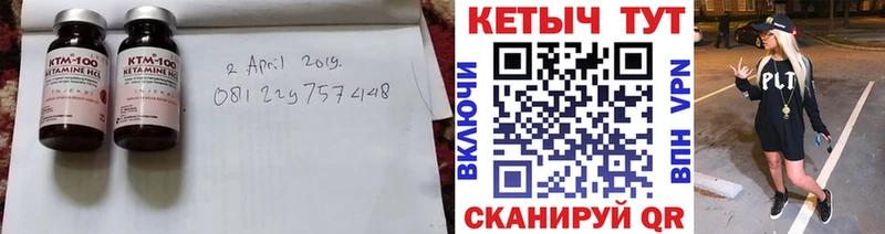 КЕТАМИН VHQ  мега   Колпашево 