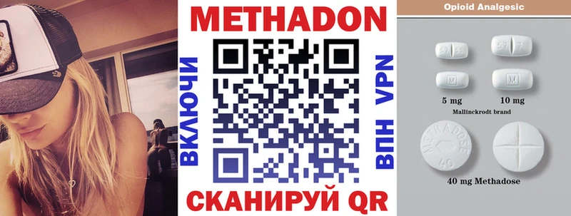МЕТАДОН VHQ  Колпашево 