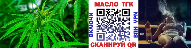 Дистиллят ТГК THC oil  Колпашево 